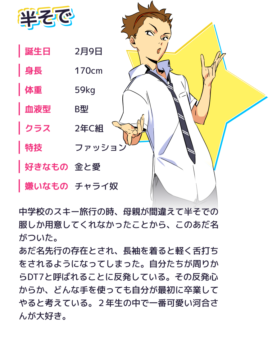 半そで