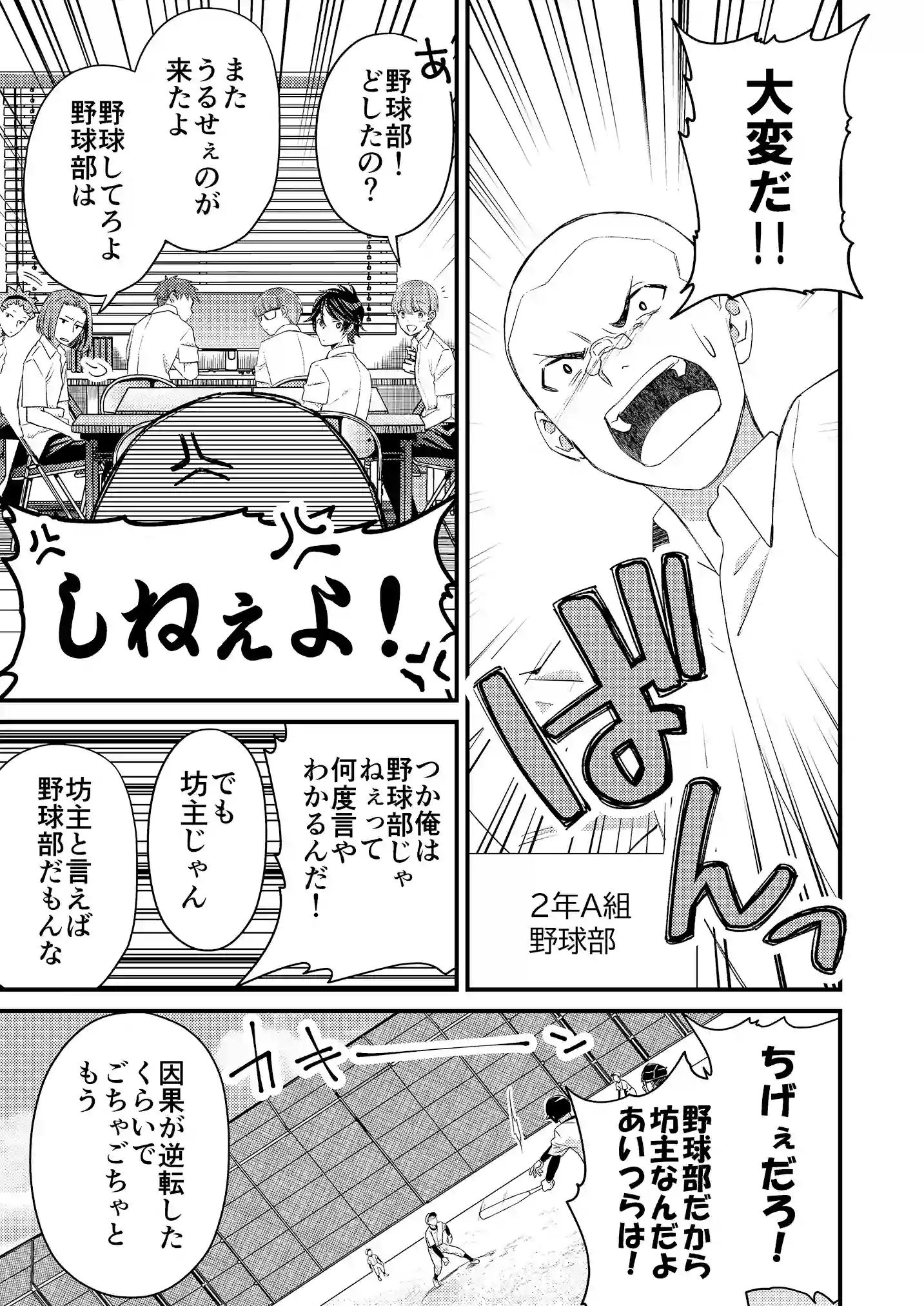 マンガ