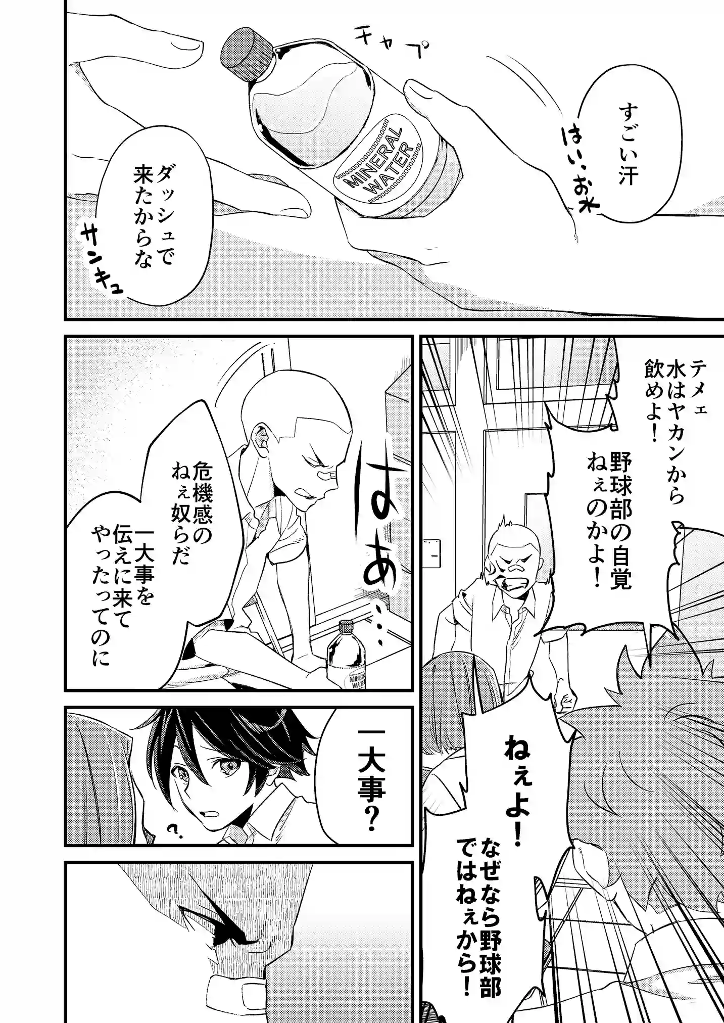 マンガ