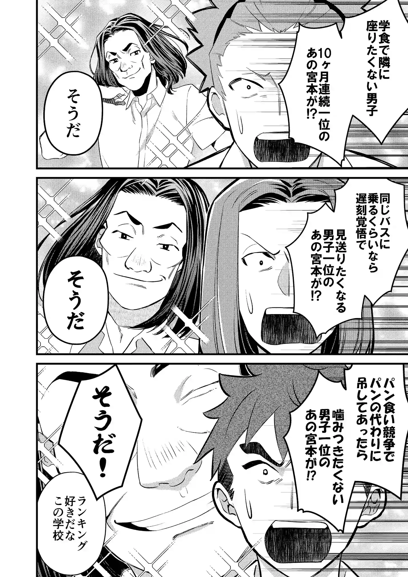 マンガ