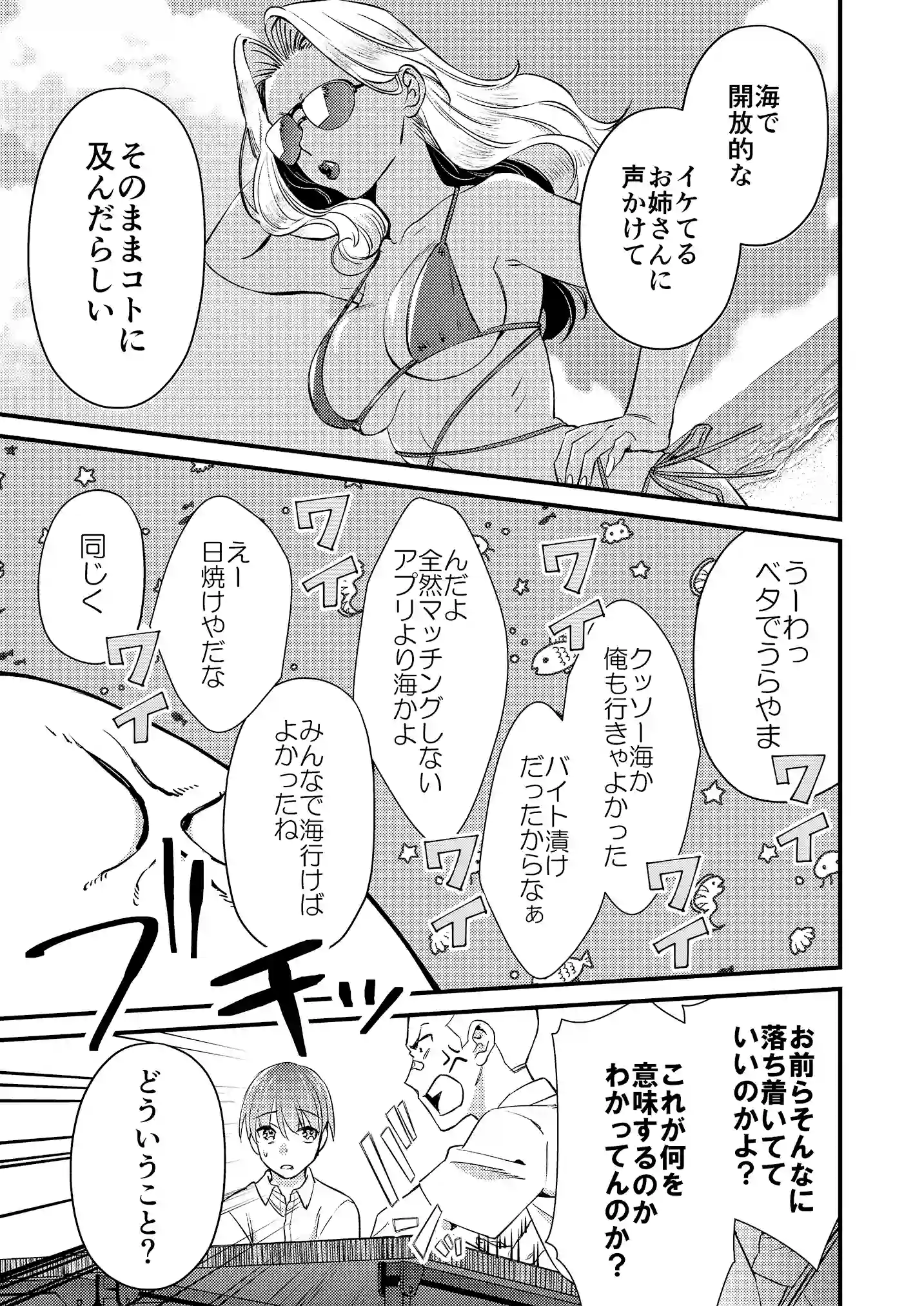 マンガ