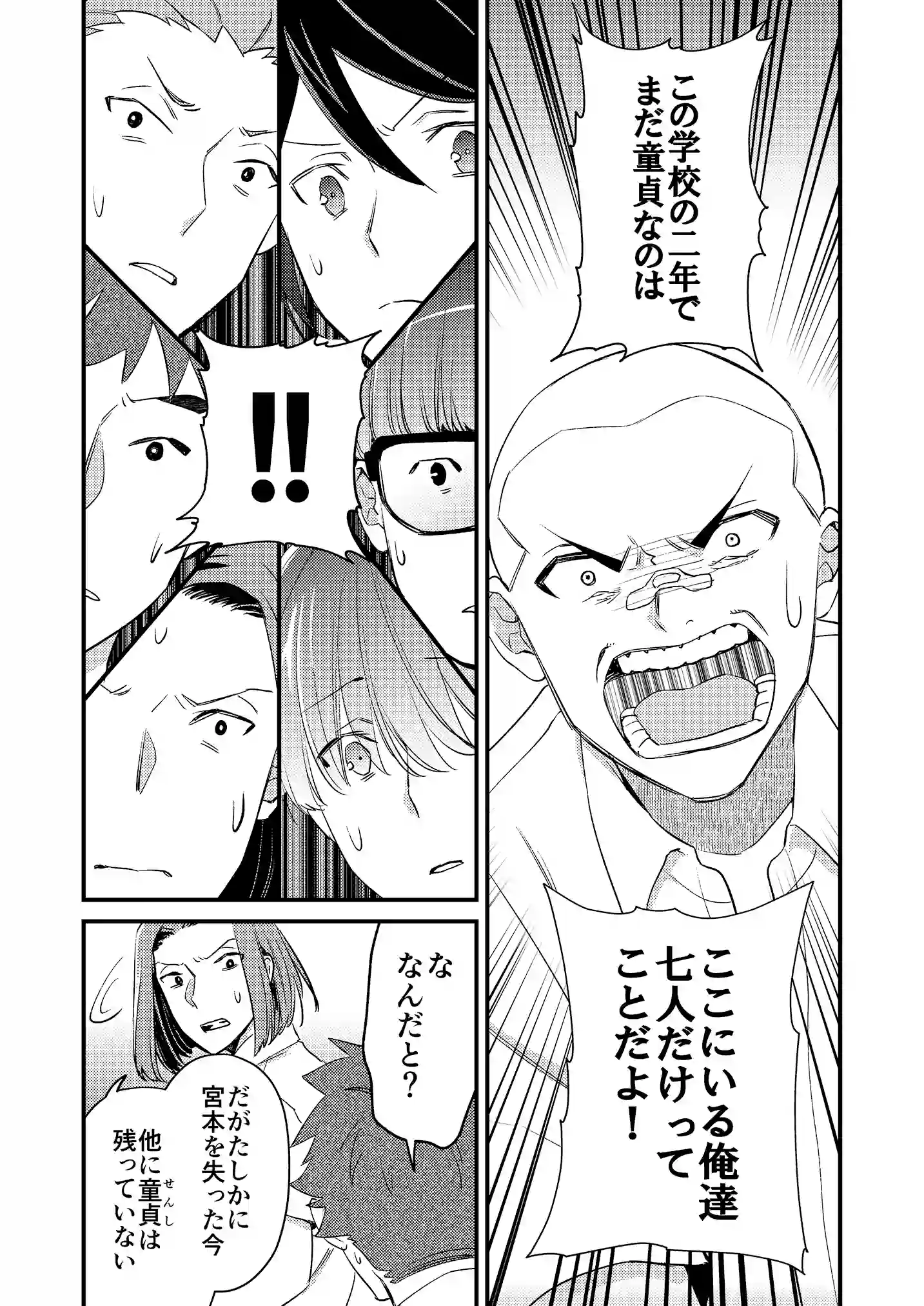 マンガ