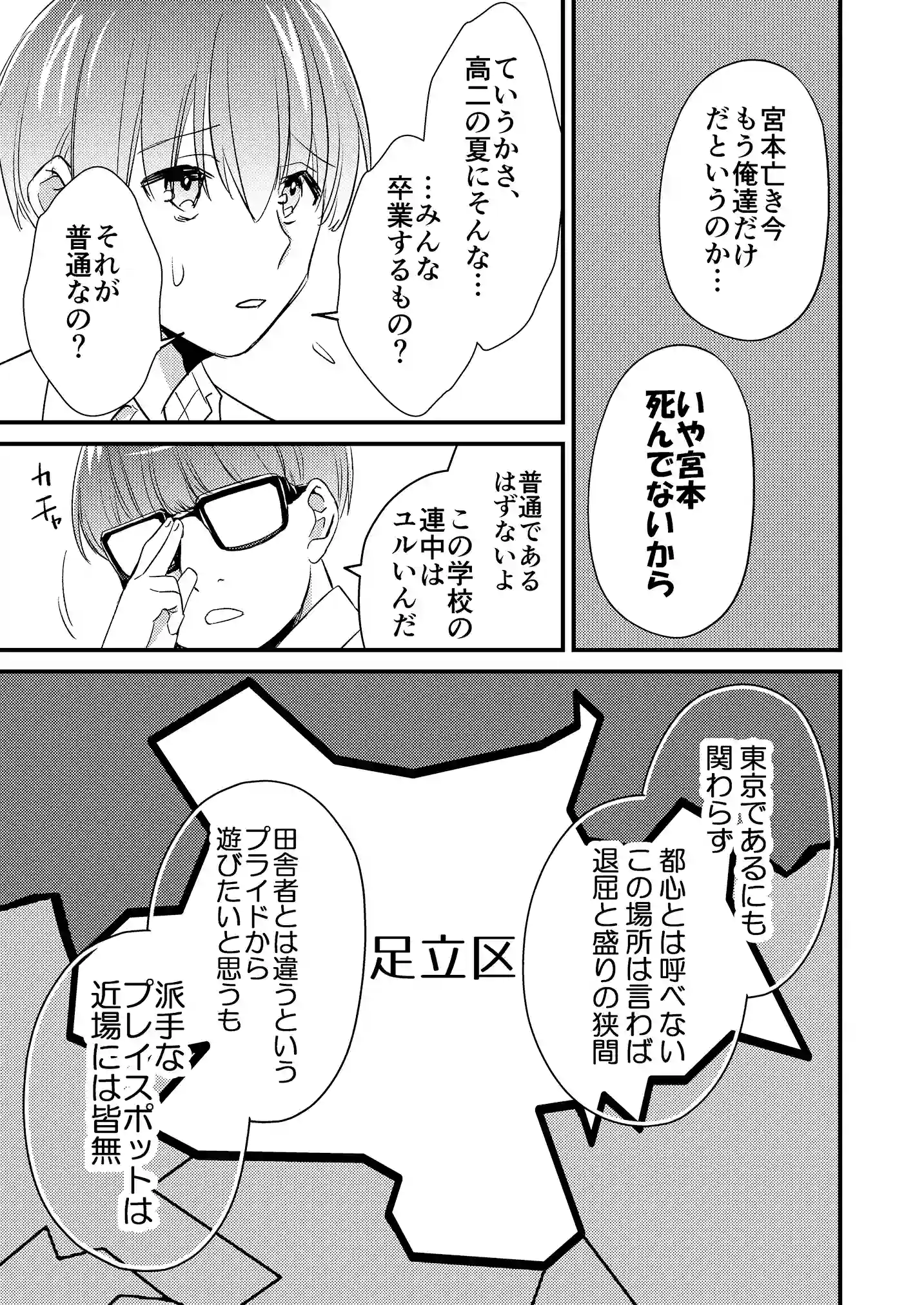 マンガ