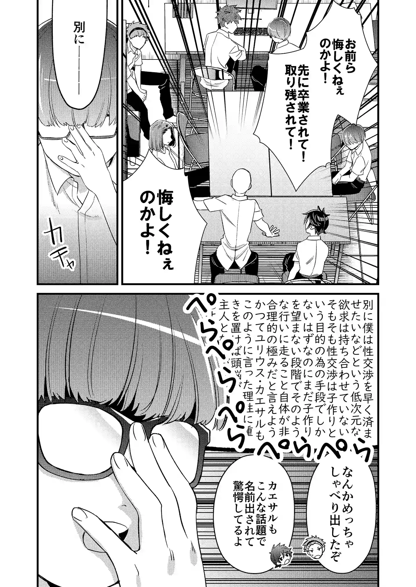 マンガ