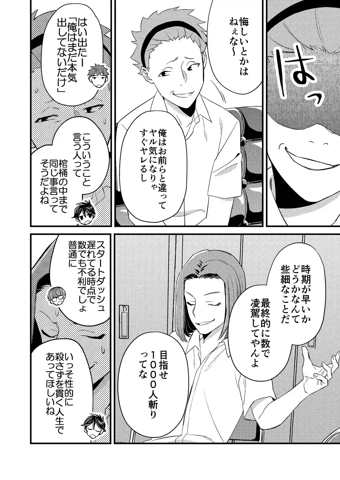 マンガ