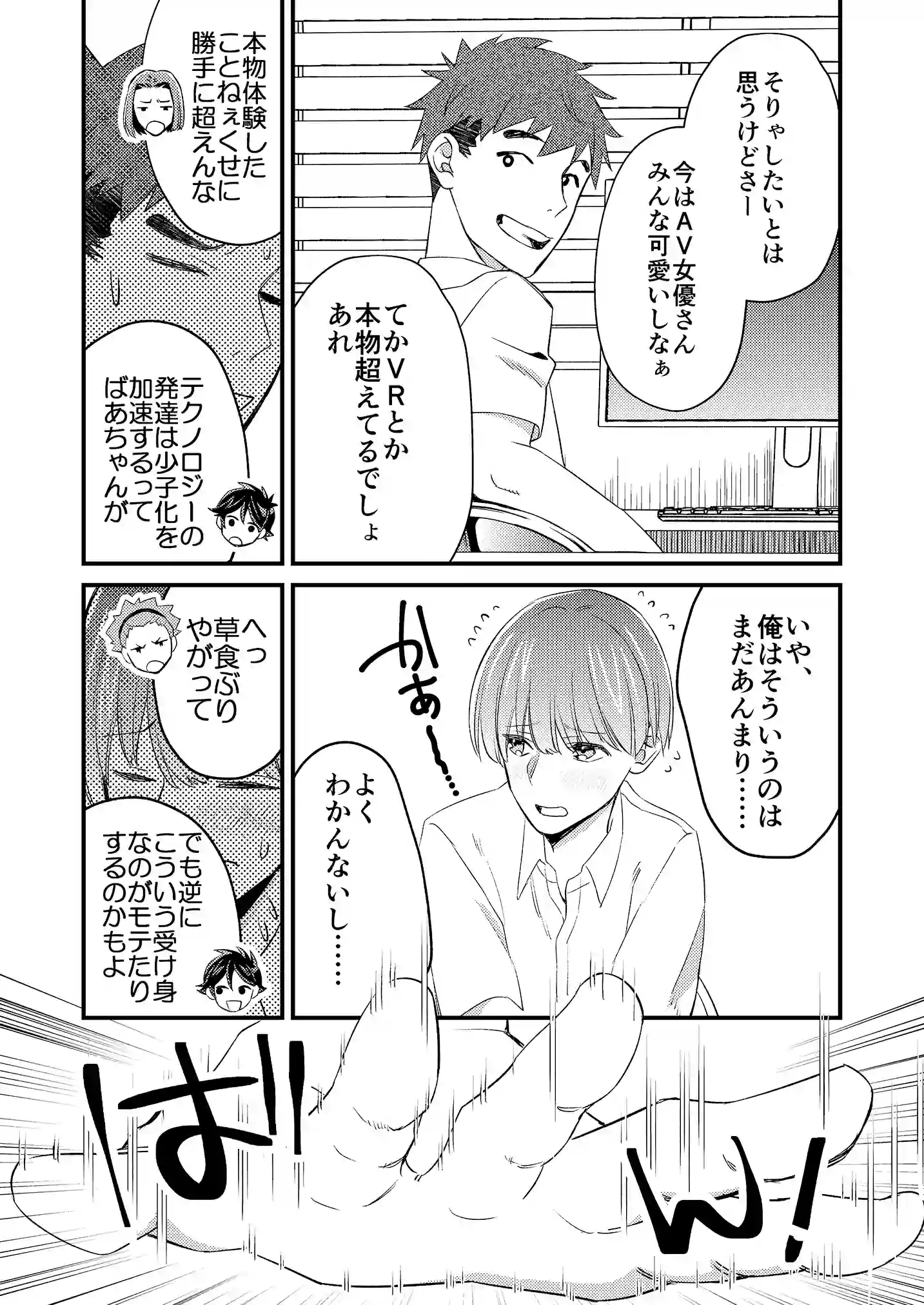 マンガ