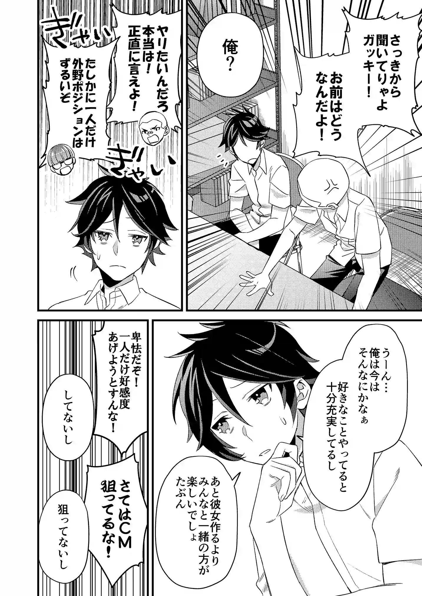 マンガ