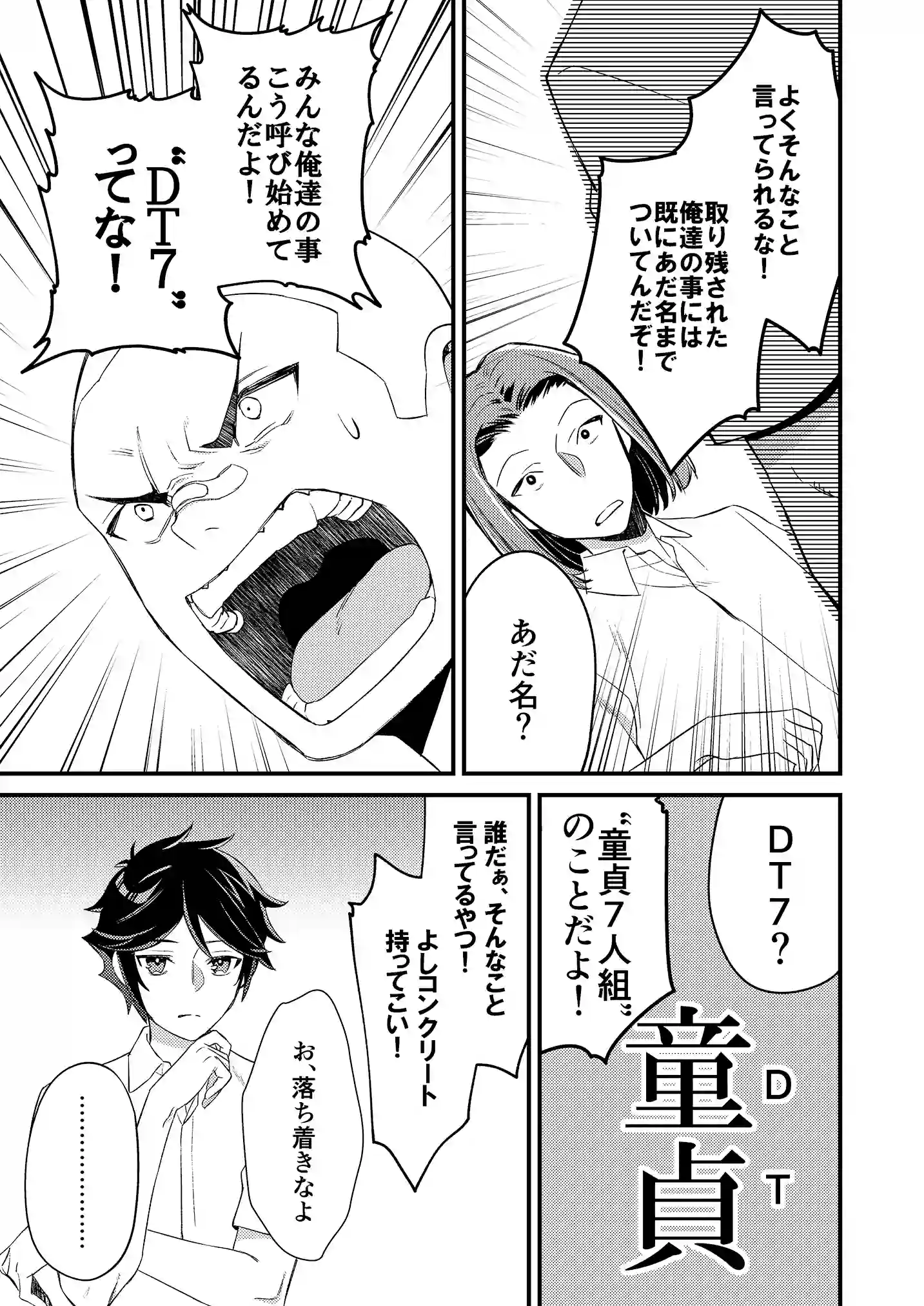 マンガ
