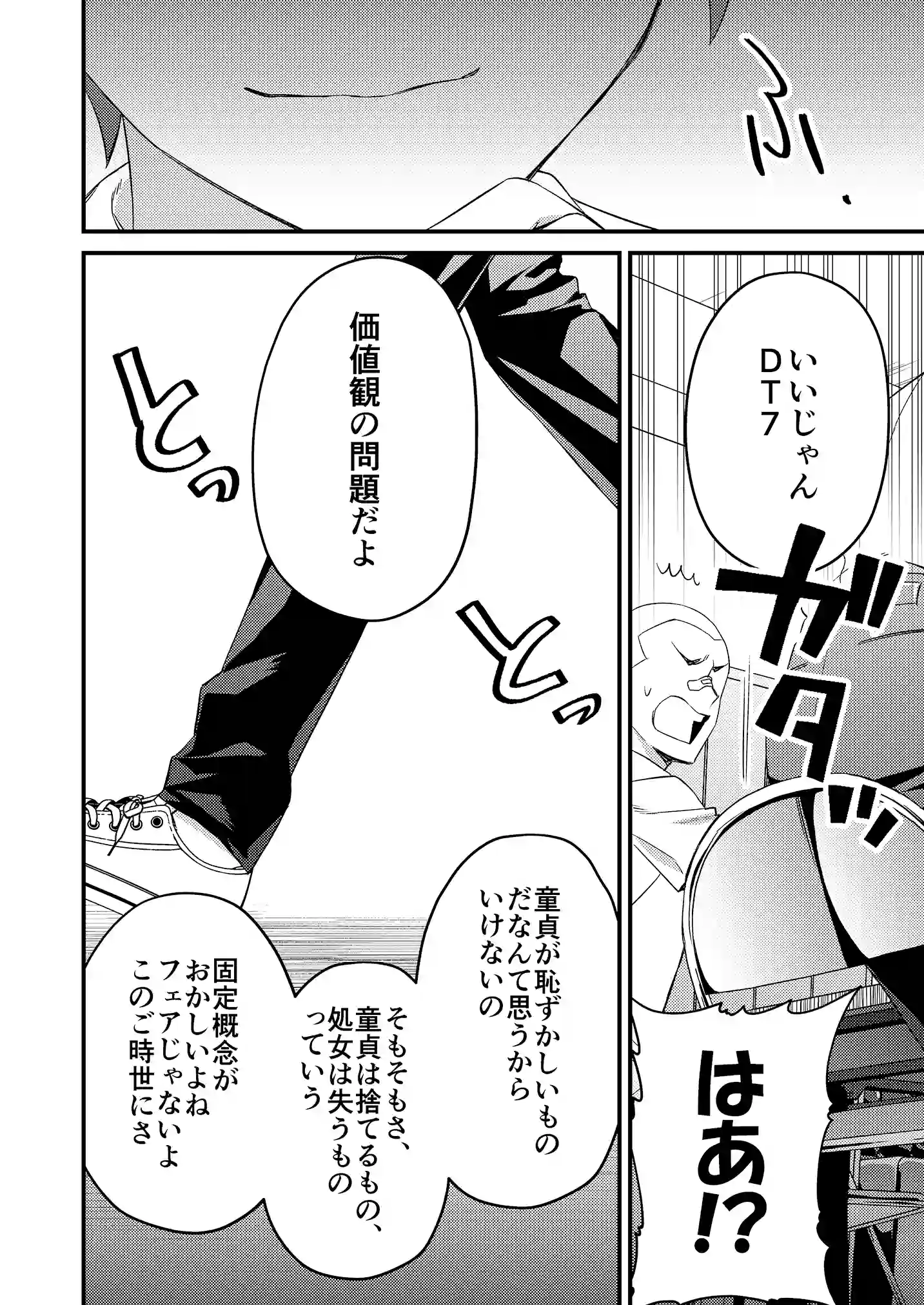 マンガ