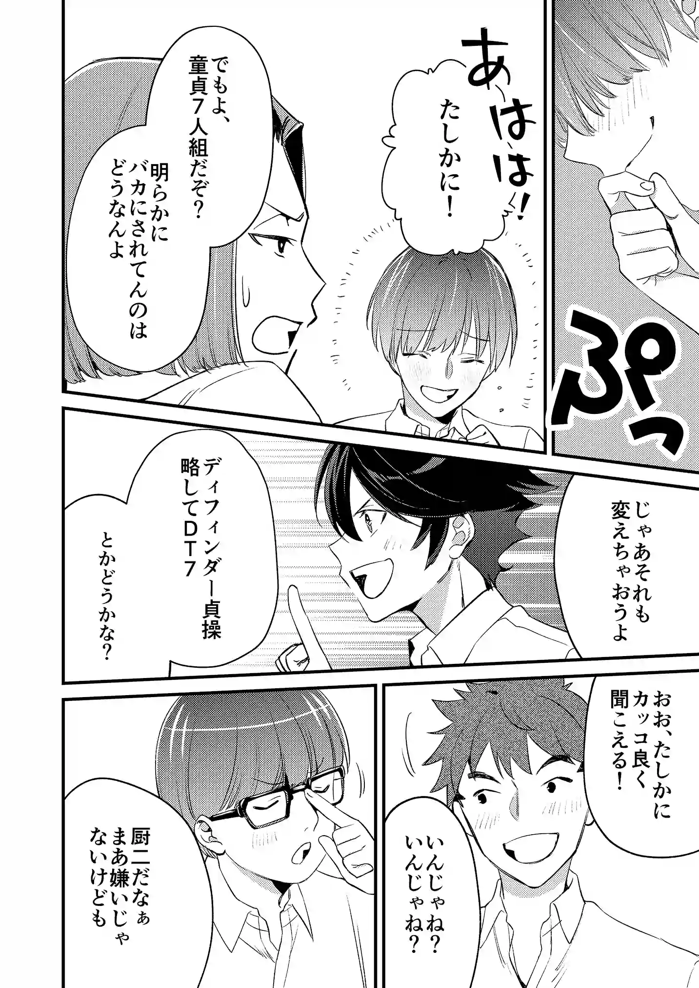 マンガ