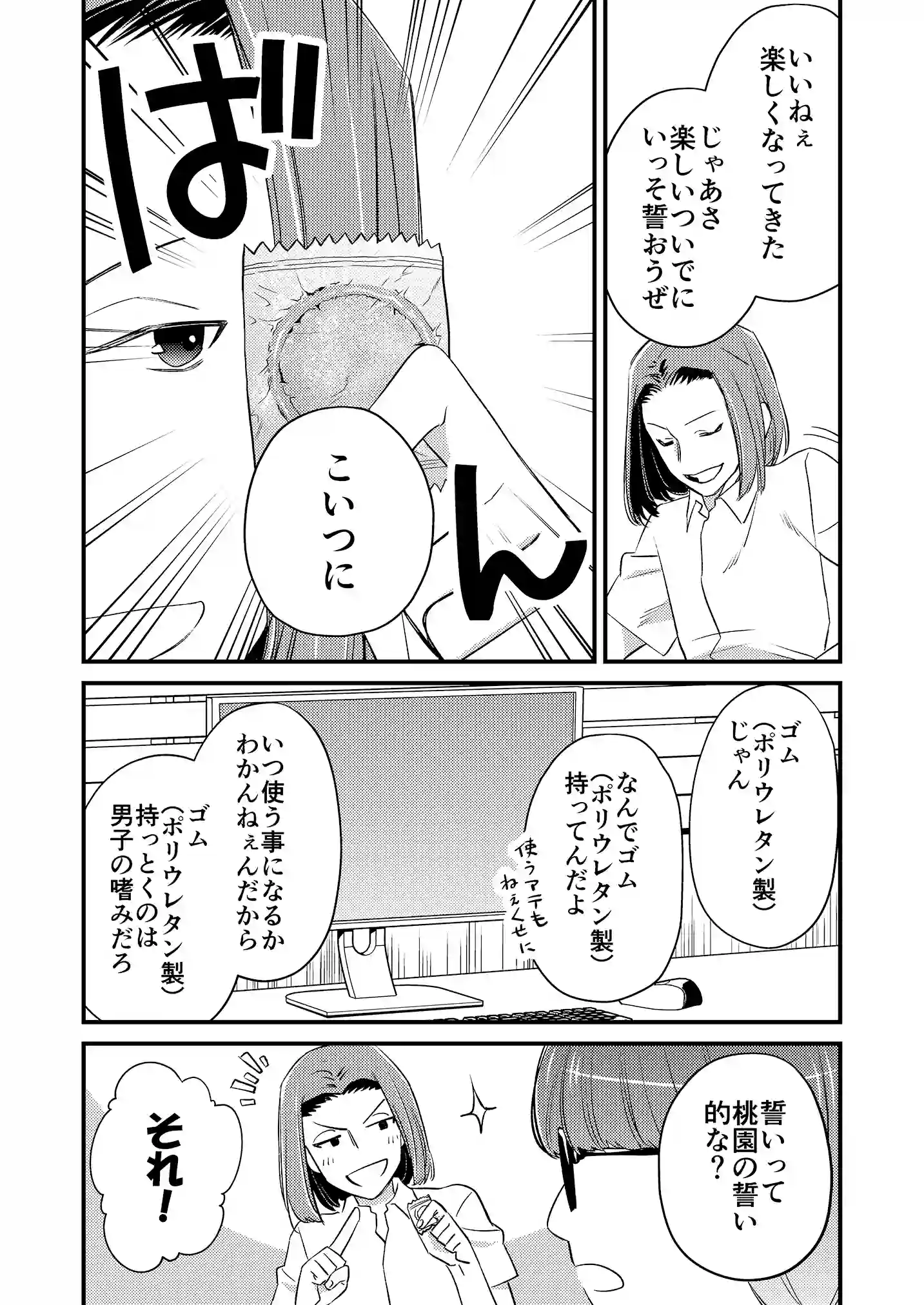 マンガ