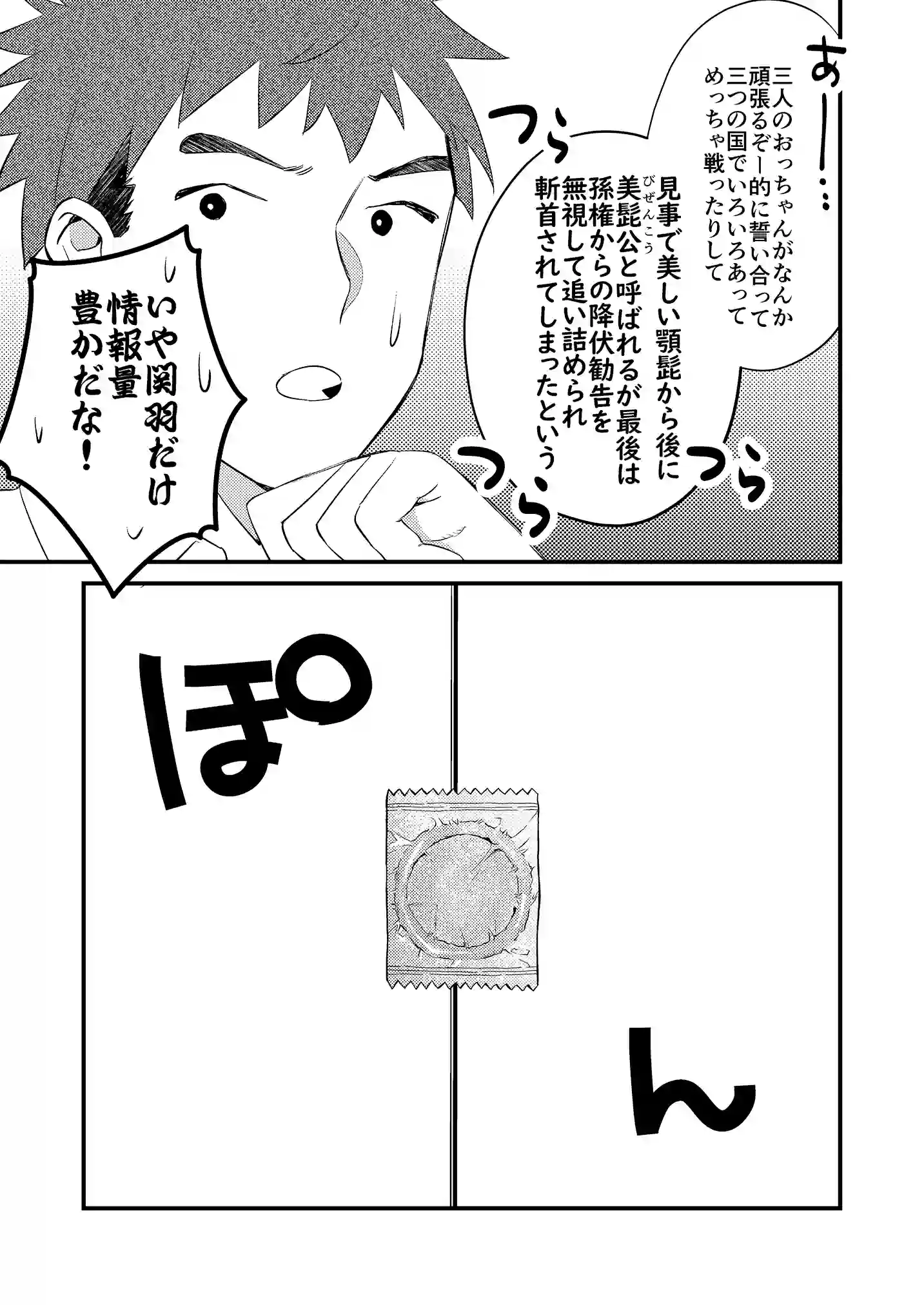 マンガ
