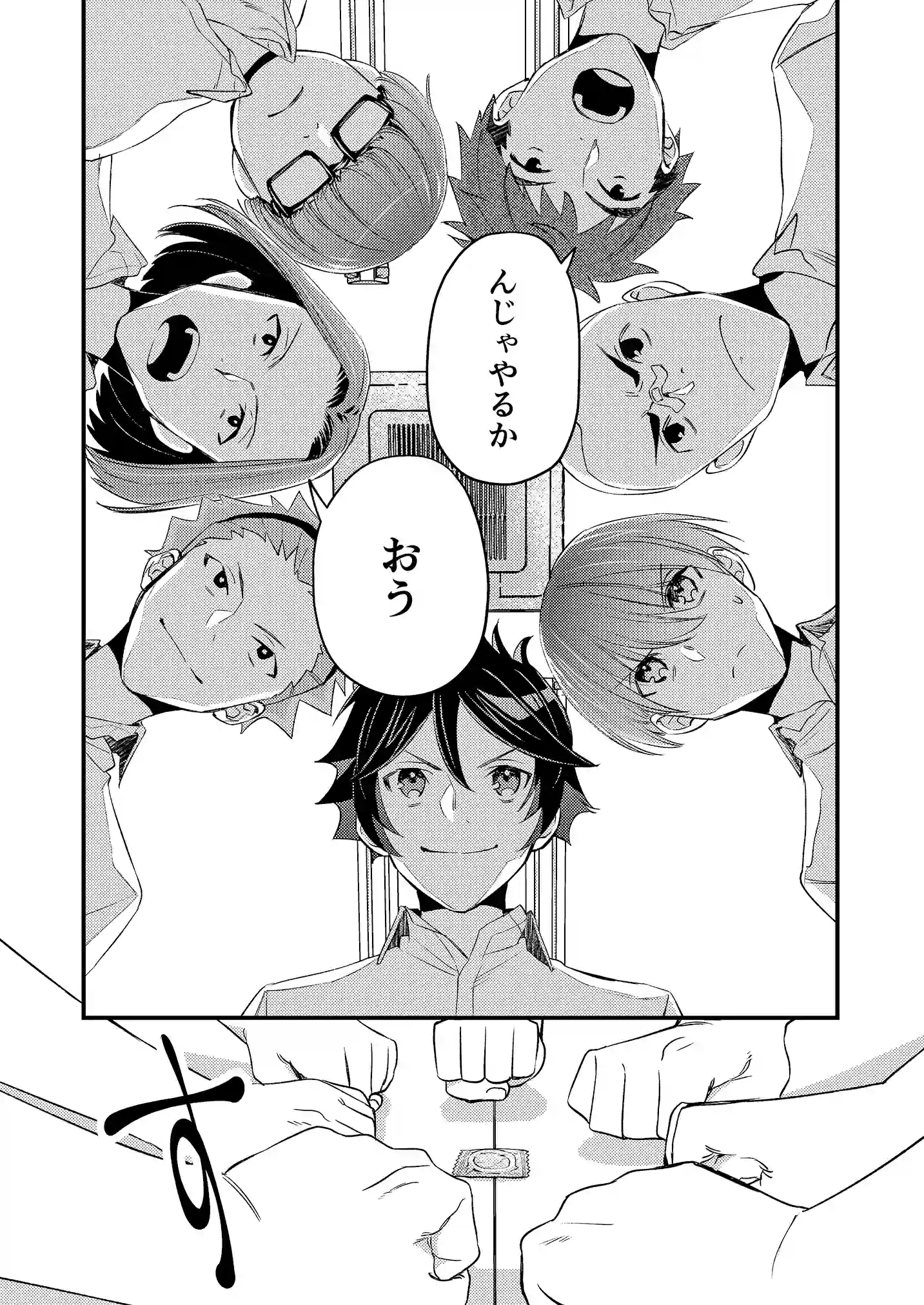 マンガ