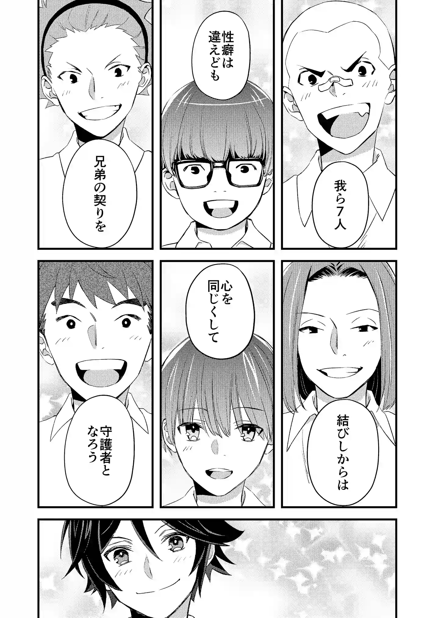マンガ