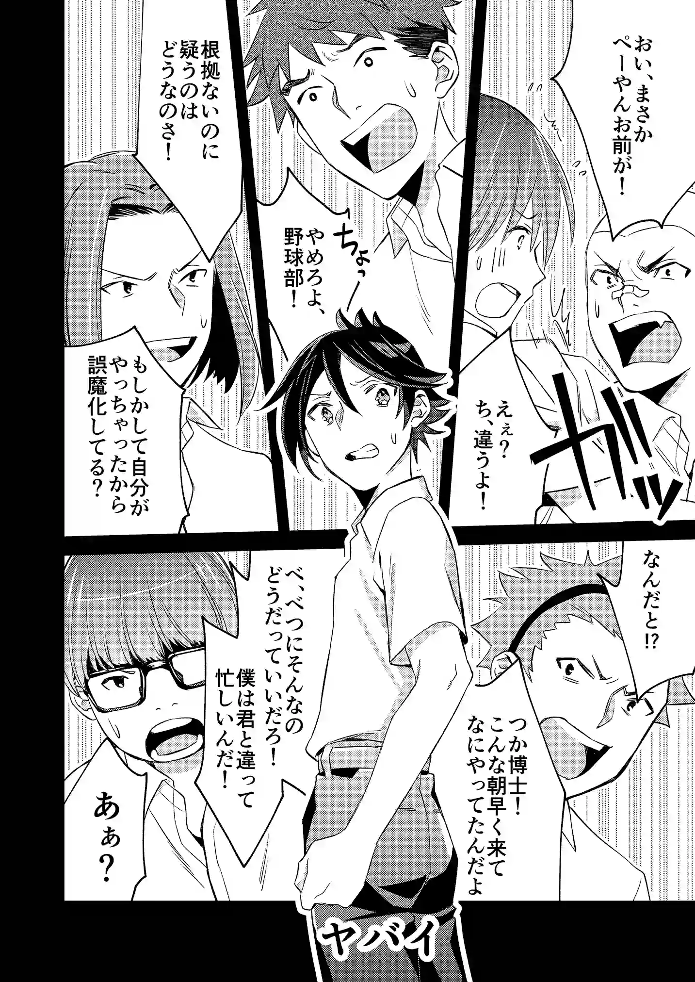 マンガ