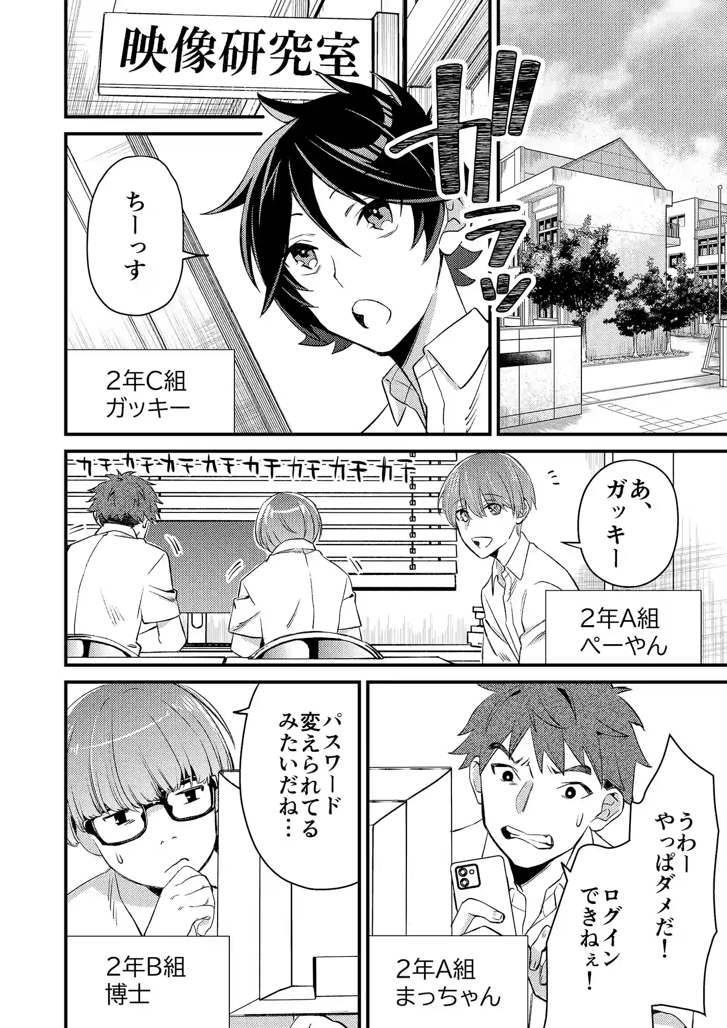 マンガ