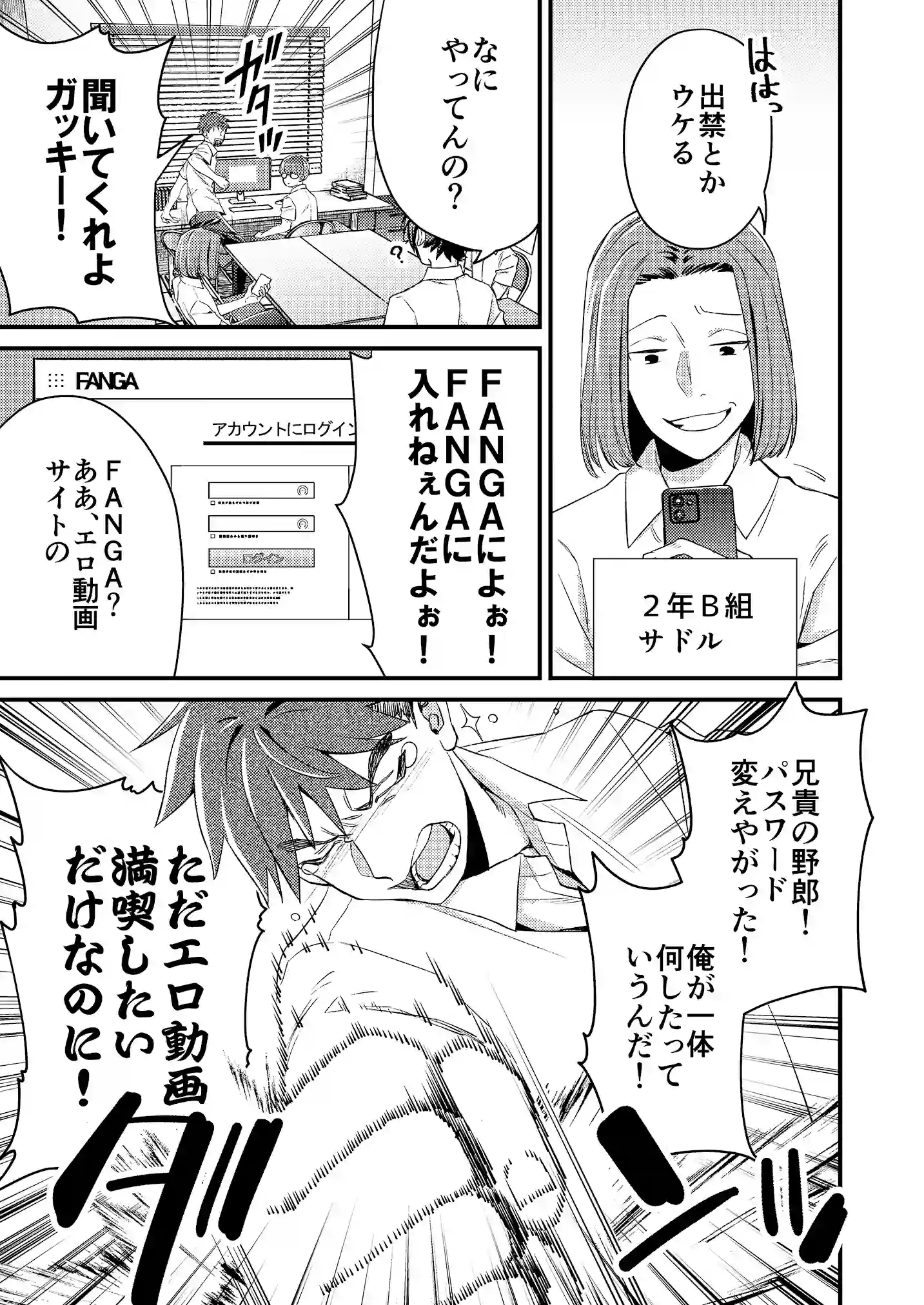 マンガ
