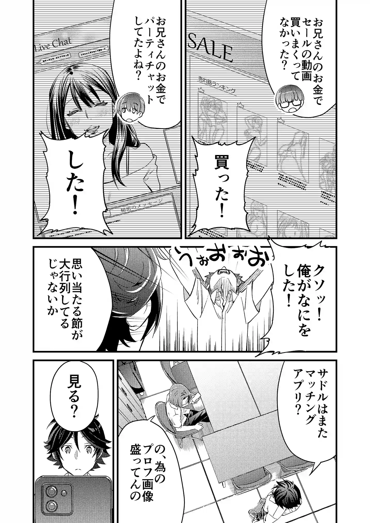 マンガ