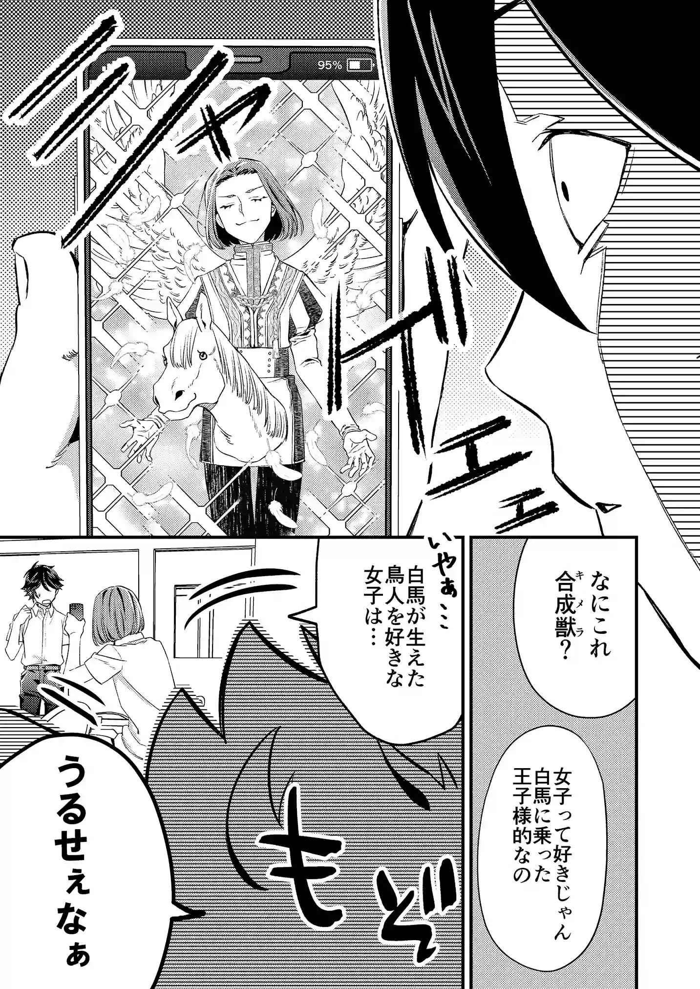 マンガ