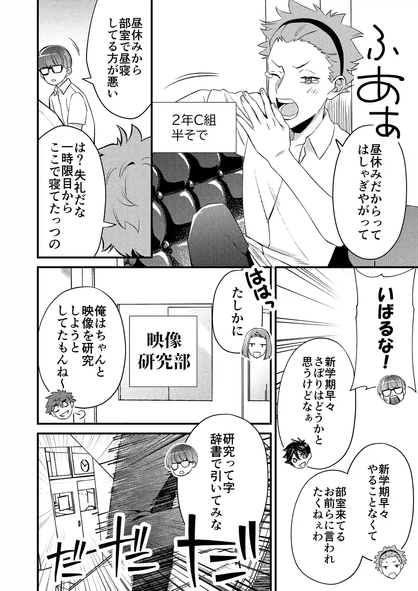 マンガ
